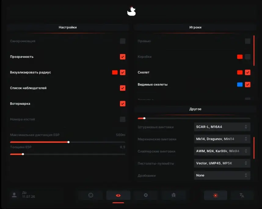 Benz DMA PUBG — DMA CHEATS screenshot 3